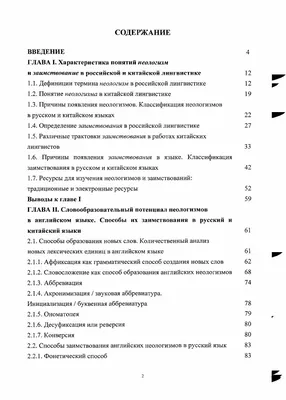 Ребусы от Романа с ответами. Неологизмы. Подборка № 9 | Ребусы от Романа |  Дзен