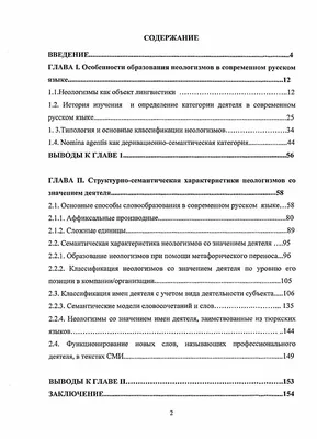 Неологизмы: истории из жизни, советы, новости, юмор и картинки — Все посты  | Пикабу