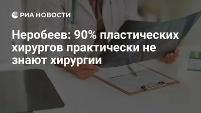 АРТ-Клиник отзывы, адрес, клиника Неробеева | Интернет-журнал  Estetmedicina.ru