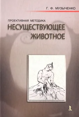 Хотите узнать, какие проблемы скрывает ребенок? - Просто попросите его  нарисовать несуществующее животное! | Занимашки-развивашки | Дзен