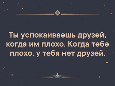 Тест: Почему у меня нет друзей и подруг? Пройти онлайн