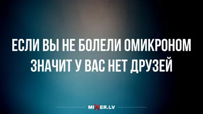 Ты успокаиваешь друзей, когда им плохо. Когда тебе плохо, у тебя нет друзей.  | Корпорация зла | ВКонтакте