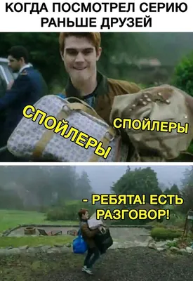 Когда нет друзей