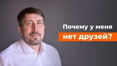 Что делать, если у подростка нет друзей? Инструкция для родителей