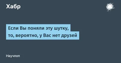 Каково это – быть человеком, у которого нет друзей?» — Яндекс Кью