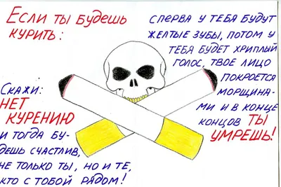 Курению нет! | Минское городское управление Департамента охраны МВД  Республики Беларусь