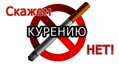 В Пензе начала работу онлайн - выставка детского рисунка «Скажи - нет  курению!»