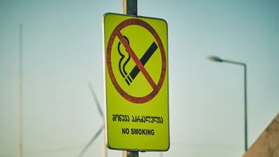 Скажи курению нет!