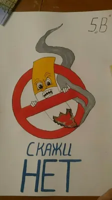 Институт агроэкологии - филиал ЮУрГАУ: Нет курению!