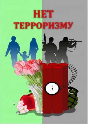 Камчатский медицинский колледж — Цикл занятий «Скажем «Нет» - терроризму»