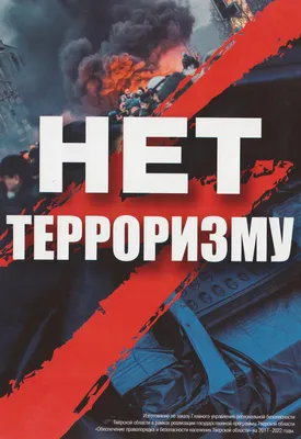 Выставка детских рисунков «Скажи террору — нет». Красноярск. 27-29 мая 2015  года | Национальный антитеррористический комитет