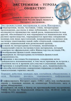 Конкурс рисунков на тему: «Терроризму и экстремизму-нет!»