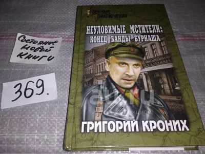 Неуловимые мстители (1966) - кадры из фильма - советские фильмы -  Кино-Театр.Ру