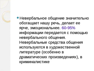 Сигналы и контекст: пять секретов эффективной невербальной коммуникации |  РБК Тренды