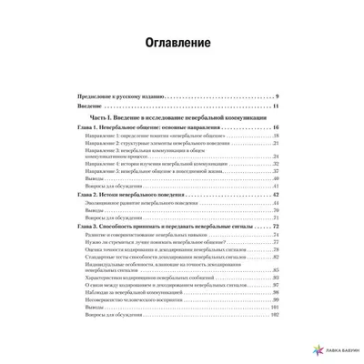 Нэпп Марк, Холл Джудит, Невербальное общение: Мимика, жесты, движения,  позы, Предлагаемый классический текст разработан лучшими американскими  специалистами по невербальному общению для подготовки студентов...(924) —  купить в Красноярске. Состояние: Б/у ...