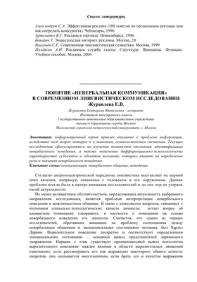 Невербальное общение, , Питер купить книгу 978-5-496-00098-7 – Лавка  Бабуин, Киев, Украина