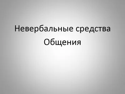 Жест Таймаута Руками Язык Рук Пауза Невербальное Общение Чернобелая  Векторная Иллюстрация На Белом Фоне — стоковая векторная графика и другие  изображения на тему Белый фон - iStock