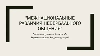 Невербальное общение, , Питер купить книгу 978-5-496-00098-7 – Лавка  Бабуин, Киев, Украина