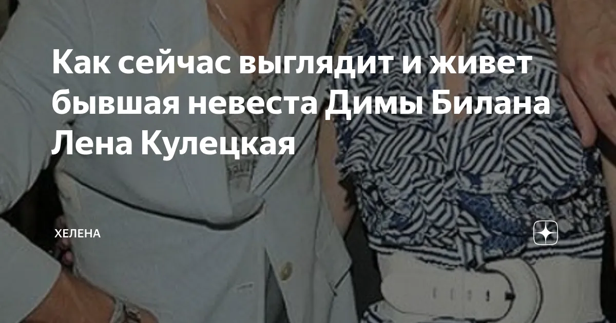 Экс-невеста Димы Билана скрывает пол второго ребёнка от мужа | 18.07.2018 | Владивосток - БезФормата Экс-невеста Димы Билана скрывает пол второго ребёнка от мужа | 18.07.2018 | Владивосток - БезФормата