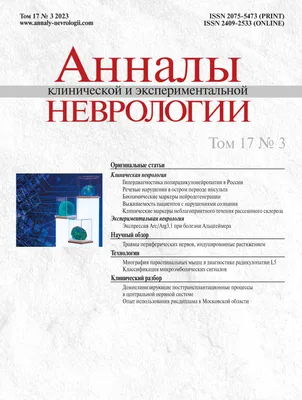 Книга Неврология: национальное руководство. Т. 2. 2-е изд., перераб. и доп  - купить спорта, красоты и здоровья в интернет-магазинах, цены на  Мегамаркет | 9886600