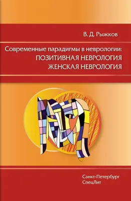 Пиктограмма Стетоскоп И Человеческий Мозг. Для Медицинских, Медицинских,  Невролог, Неврология Тему Клипарты, SVG, векторы, и Набор Иллюстраций Без  Оплаты Отчислений. Image 52417301