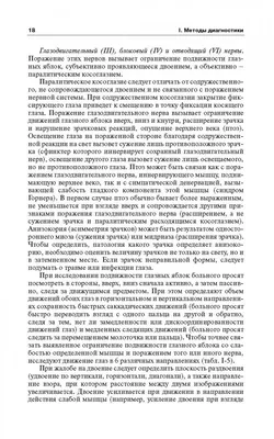 Неврология новорожденных. Острый период и поздние осложнения, , Лаборатория  знаний купить книгу 978-5-00101-379-2 – Лавка Бабуин, Киев, Украина