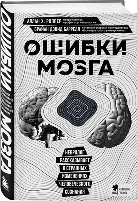 Практическая неврология по Мументалеру, , БХВ купить книгу  978-5-00030-944-5 – Лавка Бабуин, Киев, Украина