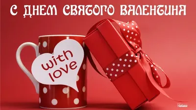 С Днем всех влюбленных! Красивые валентинки и нежные стихи для россиян 14  февраля | Курьер.Среда | Дзен