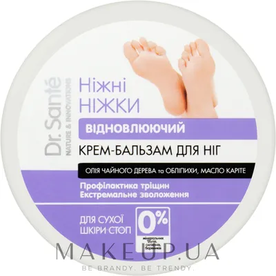 Dr. Sante Нежные Ножки - Крем-бальзам для ног \"Восстанавливающий\": купить  по лучшей цене в Украине | Makeup.ua