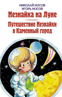 Как нарисовать Незнайку карандашом и скетч маркерами | Рисунок для детей,  поэтапно и легко - YouTube