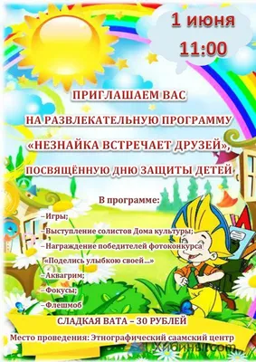 Бесплатные Раскраски. Наши мультфильмы: Незнайка на Луне