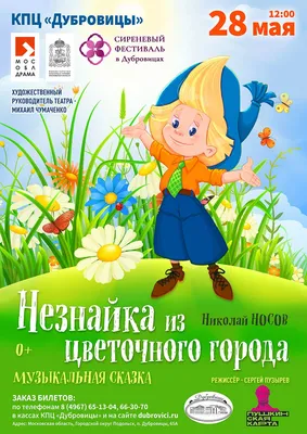 Незнайка в Солнечном городе, , Малыш купить книгу 978-5-17-109881-0 – Лавка  Бабуин, Киев, Украина