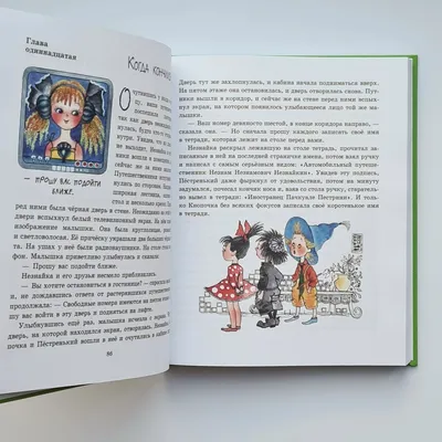 Книга Незнайка в Солнечном городе - купить детской художественной  литературы в интернет-магазинах, цены на Мегамаркет | 181692