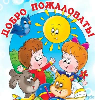 няня частного детского сада - Частный детский сад \"Умный Малыш\" г. Волгоград