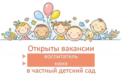 Сколько зарабатывают няни в детском саду и на дому - все последние новости  на сегодня