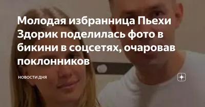 Уверенность, нежность, влюблённость: Екатерина Носик, Грета Сабурова и Ника  Здорик - лайфстайл - 6 сентября 2023 - Кино-Театр.Ру