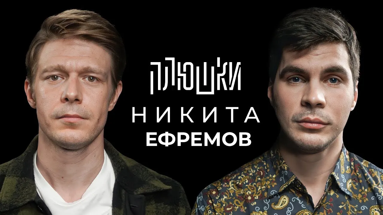 Фотография Никиты Ефремова: звезда на сцене и за кадром Фотография Никиты Ефремова: звезда на сцене и за кадром