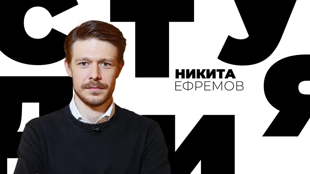 Фото Никиты Ефремова, которое вы никогда не видели Фото Никиты Ефремова, которое вы никогда не видели