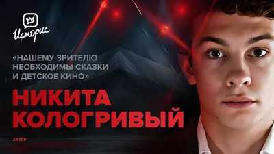 Никита Кологривый рассказал, как Павел Прилучный повлиял на его жизнь -  Вокруг ТВ.