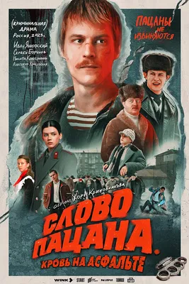 Никита Манец любит играть хулиганов: где еще снимался герой сериала «Слово  пацана»