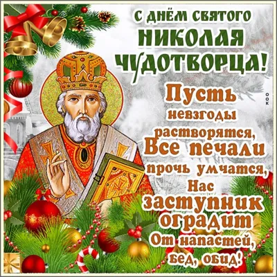Образок Святой Николай Чудотворец купить в Москве по низкой цене