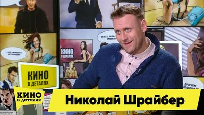 Сериалы с Николай Шрайбер – список лучших сериалов на Канобу