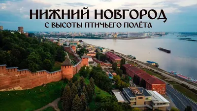 Самые красивые улицы Нижнего Новгорода 💥: где находятся, описание, фото —  Tripster.ru