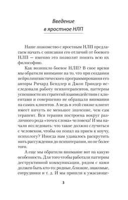 Ключи глазного доступа (НЛП) или как читать направление движения в картине:  Персональные записи в журнале Ярмарки Мастеров