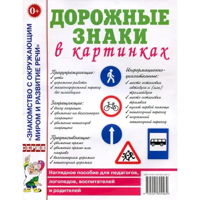 Схема:: Создание замешательства - trEnings.ru: всё о НЛП | Дорожные знаки,  Обучение, Психология