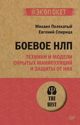 НЛП: задачи и упражнения - #задачкапоНЛП -- Соответствие способов  восстановления информации и процессов познания мира -- Метамодель - первая  и одна из самых важных моделей в НЛП. В ней предполагается, что мы