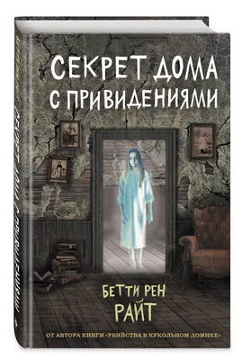 Паранормальные явления. Дом призраков, 2022 — смотреть фильм онлайн в  хорошем качестве на русском — Кинопоиск