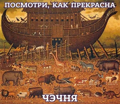 Библейской Ноев ковчег Векторный рисунок Иллюстрация вектора - иллюстрации  насчитывающей история, вероисповедание: 169687781