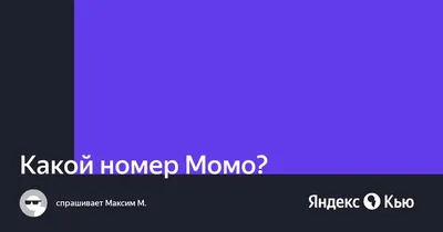 Скачать МОМО Face Calls APK для Android
