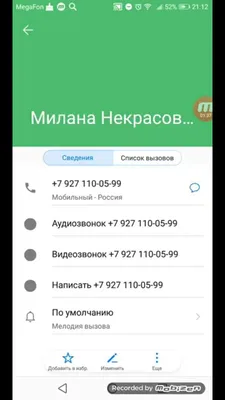 Ответы Mail.ru: Номер телефона Насти Кош
